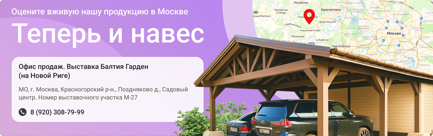 Наша выставка в Москве