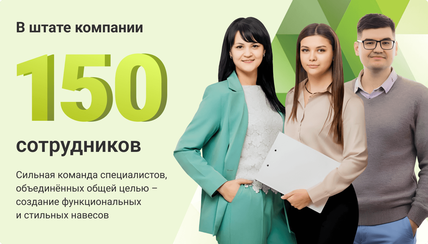 В штате более 150 сотрудников